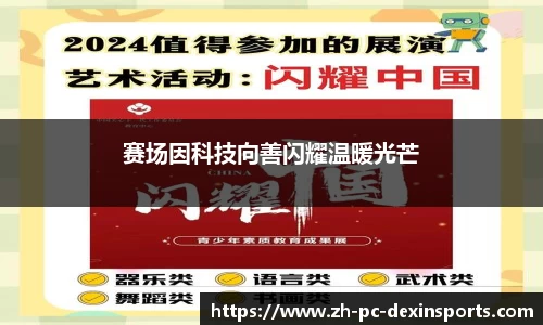 德信体育APP